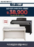 “고급 디지털피아노도 이젠 빌려쓴다”…영창뮤직, 업계최초 렌탈 서비스 실시