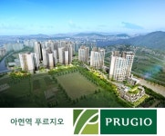 아현역 푸르지오 최고 경쟁률 52.1대 1 분양마감! 회사보유분 선착순 분양!