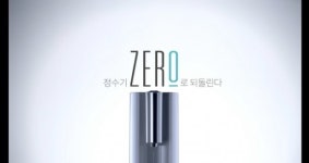 화제의 라면정수기 논란! 알고 보니 대림케어, 정수기 광고