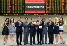 드림티엔터테인먼트 코넥스 신규상장 기념식