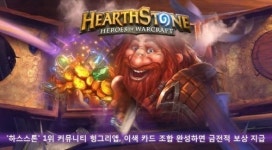 1위 커뮤니티 헝그리앱 하스스톤, 이색 카드 조합 완성하면 밥알 포인트 지급