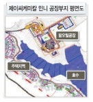 제이씨케미칼, 印尼에 팜오일 공장