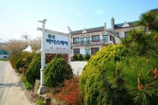 서해의 근사한 낙조를 만날 수 있는 바다스케치펜션