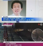 조남혁 의원 추정 시신 발견, ”‘힘들다 마지막 통화