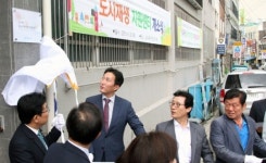 동작구, 상도4동 도시재생 지원센터 오픈