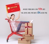 SC은행, ‘세이브존360체크카드’ 출시…할인도 받고 포인트도 적립하고