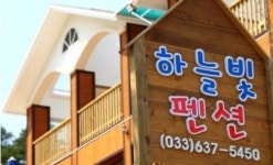 무더운 여름, 눈은 물론 마음까지 시원한 속초 하늘빛 펜션