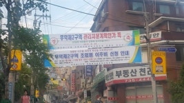 서울시의 뉴타운ㆍ재개발 출구전략은 ‘방관’?