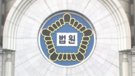 대법, 원세훈 선거법 위반 파기 환송