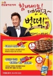 국민식당! 원조 큰맘할매순대국 힘내세요! 대한민국~ 벌떡! 이벤트