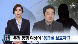 강용석 첫 재판, 조씨 측 “강용석, 유흥주점서 머리 다쳐 병원행…A여인이 보호자”