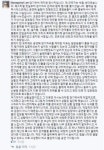 ‘장기하 폭행’ 경호원 페북 글 화제…또다른 논란의 시작?