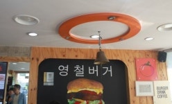 ‘영철버거’ 폐점...‘버거 아저씨’의 실패가 가슴아픈 이유