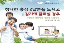 참다한흑홍삼서산 | 여름 감기를 책임진다! 참다한흑홍삼, 병원비 지원 이벤트 화제