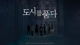 [도시를 품다 for Kakao] 모바일게임의 신기원! 본격 실사 시네마 스릴러 등장