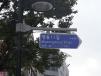 중구, 명동 등 관광명소에 다국어 도로명판 정비