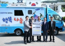 삼성전자, 강원도에 노인ㆍ장애인 위한 ‘행복나눔 빨래터’ 전달