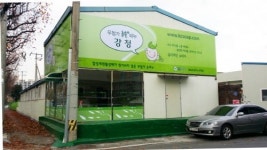 먹을 수 있을 만큼 안전한 비누, 친환경 세제 무첨가 순비누 강청 인기