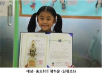 각종 영어 대회에서 두각 나타내는 YBM ECC