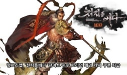 천지를베다 헝그리앱, 팬아트 그리면 게임 캐시가 와르르