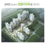 충북 진천군 광혜원 신성 미소지움대단지 아파트 회사보유분 특별분양