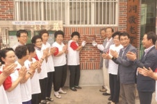 경북도, 손주맞이 조부모교육 시범마을 현판식