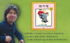 웅진북클럽, ‘앤서니 브라운’을 만나다
