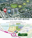 위례우남역퍼스트푸르지오시티 오피스텔&상가 동시분양 뜨거운 열기!