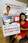 KT, 세계 최초 IPTV 내장 일체형 PC, ‘올레 tv 올인원’ 출시