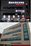 수원솔로몬학원, 2학기 내신대비...과목별기출문제 점검필수 조언