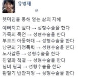 친일파 척결도 성형수술로 해결?…유병재의 폭풍공감 ‘렛미인’ 일침