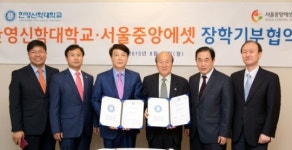 서울중앙에셋 노경태대표 한영신학대학교에 장학금 정기후원