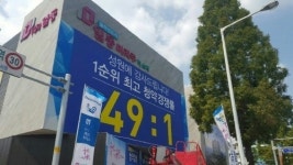김해 율하 일동미라주 더 스타 1순위 청약 경쟁률 49대 1!