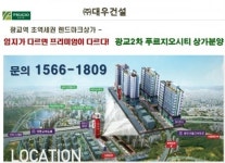 수익성 높은 광교상가분양, 광교푸르지오시티2차 상가 투자 인기