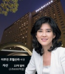 [슈퍼리치] 韓 대표 빌리어네어들의 ‘진검승부’…호텔 롯데 vs 호텔 신라