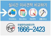 포장이사 전 버릴 가구 대형폐기물 배출신고 해야…