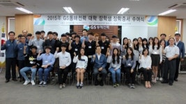 [포토뉴스]GS동해전력, 강원대 재학생에 6000만원 장학금