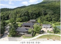 황희 영정 모신 ‘상주 옥동서원’ 사적 된다