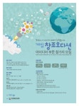 멋진 게임 아이디어가 있다면, 게임창조오디션에 도전하세요