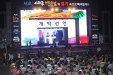 [포토뉴스] 서리풀 축제 개막…서초구가 축제의 장으로…