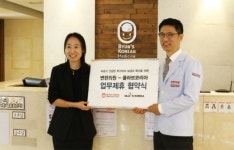 변한의원, 올라브코리아와 업무 협약