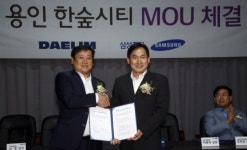 대림산업, 삼성전자와 빌트인가전 업무협약 체결.. e편한세상 용인 한숲시티 빌트인가전 AS기간 1년 연장