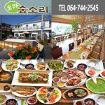 여행객들이 최고로 꼽는 제주공항 근처맛집