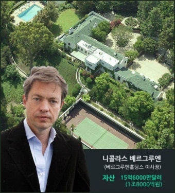[슈퍼리치]‘집없는 억만장자’ 베르그루엔…뉴욕 아파트 산 까닭은