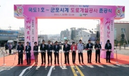 의왕 오전동 모락로삼거리~군포역 연결도로 개통…소요시간 30분→5분