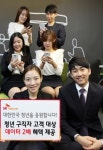 SK텔레콤, 20대 구직자들에게 1년간 데이터 2배 쏜다