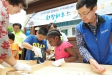 삼성전자의 지역봉사.. 20번째 희망하우스 완공