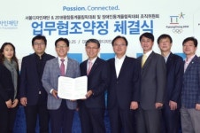 서울디자인재단, 평창동계올림픽조직위와 홍보협력 MOU 체결