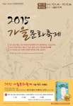 지하철역으로 가을맞이 문화 산책 떠나요