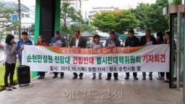 하나은행.호반건설 합작품 ‘순천만정원 53m 전망대’ 시민단체 왜 반대하나